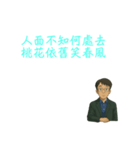 Dr. Sam（近体詩）（個別スタンプ：11）