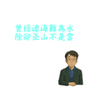 Dr. Sam（近体詩）（個別スタンプ：14）