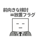 社会人のペーパードライさん2（個別スタンプ：7）