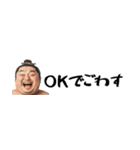 省スペース力士！毎日使えて超便利返信！（個別スタンプ：1）