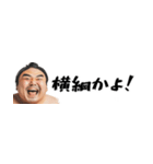 省スペース力士！毎日使えて超便利返信！（個別スタンプ：26）