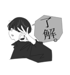 モノクロ系男子。（個別スタンプ：2）