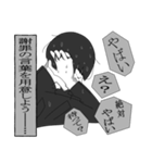 モノクロ系男子。（個別スタンプ：10）