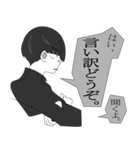 モノクロ系男子。（個別スタンプ：22）