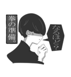モノクロ系男子。（個別スタンプ：25）