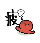 ぐーたこの漢字スタンプ（個別スタンプ：1）