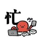 ぐーたこの漢字スタンプ（個別スタンプ：2）