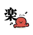 ぐーたこの漢字スタンプ（個別スタンプ：4）