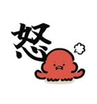 ぐーたこの漢字スタンプ（個別スタンプ：5）
