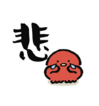 ぐーたこの漢字スタンプ（個別スタンプ：6）