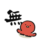 ぐーたこの漢字スタンプ（個別スタンプ：11）