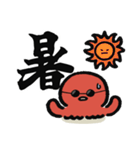 ぐーたこの漢字スタンプ（個別スタンプ：12）