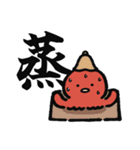 ぐーたこの漢字スタンプ（個別スタンプ：14）