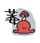 ぐーたこの漢字スタンプ（個別スタンプ：17）