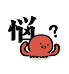 ぐーたこの漢字スタンプ（個別スタンプ：19）