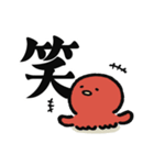 ぐーたこの漢字スタンプ（個別スタンプ：21）