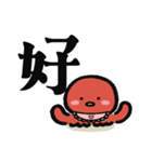 ぐーたこの漢字スタンプ（個別スタンプ：22）