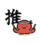 ぐーたこの漢字スタンプ（個別スタンプ：24）