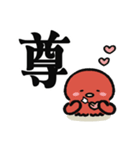 ぐーたこの漢字スタンプ（個別スタンプ：25）