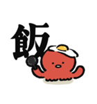 ぐーたこの漢字スタンプ（個別スタンプ：26）