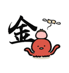 ぐーたこの漢字スタンプ（個別スタンプ：29）