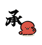 ぐーたこの漢字スタンプ（個別スタンプ：31）