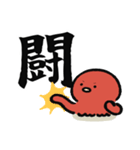 ぐーたこの漢字スタンプ（個別スタンプ：32）