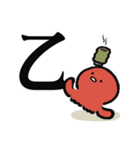 ぐーたこの漢字スタンプ（個別スタンプ：34）
