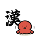 ぐーたこの漢字スタンプ（個別スタンプ：36）