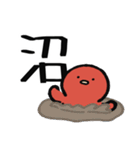 ぐーたこの漢字スタンプ（個別スタンプ：38）