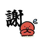 ぐーたこの漢字スタンプ（個別スタンプ：39）