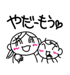 なかよし姉妹ちょす子さんときゃー子さん02（個別スタンプ：14）