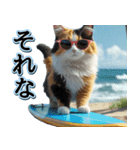 飛び出す★夏を感じる・三毛猫【夏、海】（個別スタンプ：15）