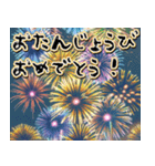 飛び出す★夏を感じる・花火【夏、お祝い】（個別スタンプ：17）