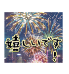 飛び出す★夏を感じる・花火【夏、お祝い】（個別スタンプ：21）