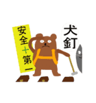 鉄道で働くクマ 【追加改訂版】（個別スタンプ：16）