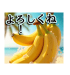 飛び出す★夏を感じる・トロピカルフルーツ（個別スタンプ：4）