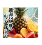 飛び出す★夏を感じる・トロピカルフルーツ（個別スタンプ：24）