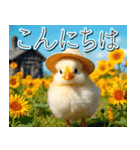 飛び出す★夏を感じる・ひよこ（個別スタンプ：15）