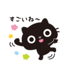 黒ねこのニャンタ_毎日使えるスタンプ（個別スタンプ：17）