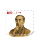 福沢 諭吉 ギャグ シュール 爆笑 (文字)（個別スタンプ：11）