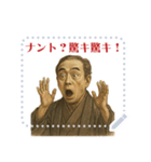福沢 諭吉 ギャグ シュール 爆笑 (文字)（個別スタンプ：12）