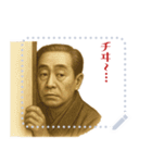 福沢 諭吉 ギャグ シュール 爆笑 (文字)（個別スタンプ：21）