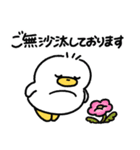 いぬあひるのぺっぺ〜お仕事敬語〜（個別スタンプ：4）
