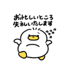いぬあひるのぺっぺ〜お仕事敬語〜（個別スタンプ：17）