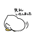 いぬあひるのぺっぺ〜お仕事敬語〜（個別スタンプ：18）