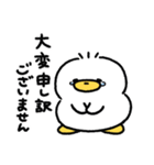 いぬあひるのぺっぺ〜お仕事敬語〜（個別スタンプ：19）