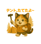 ちいさな旅猫 秋のキャンプ編 vol.4（個別スタンプ：2）
