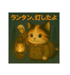 ちいさな旅猫 秋のキャンプ編 vol.4（個別スタンプ：4）