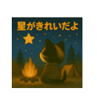 ちいさな旅猫 秋のキャンプ編 vol.4（個別スタンプ：5）